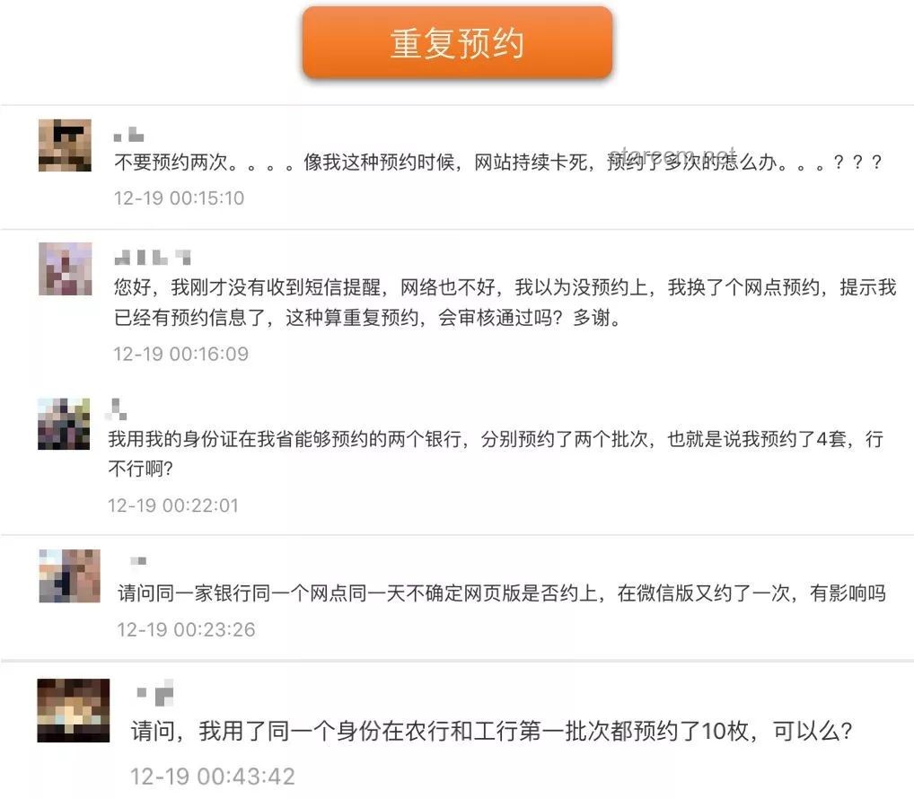 今晚21:00约币，22:30约蛇钞！预约网点缩减，把握机会看这里！